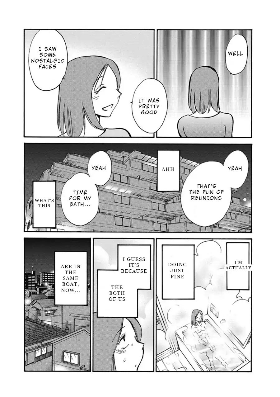 Shiori's Diary Chapter 1 #23