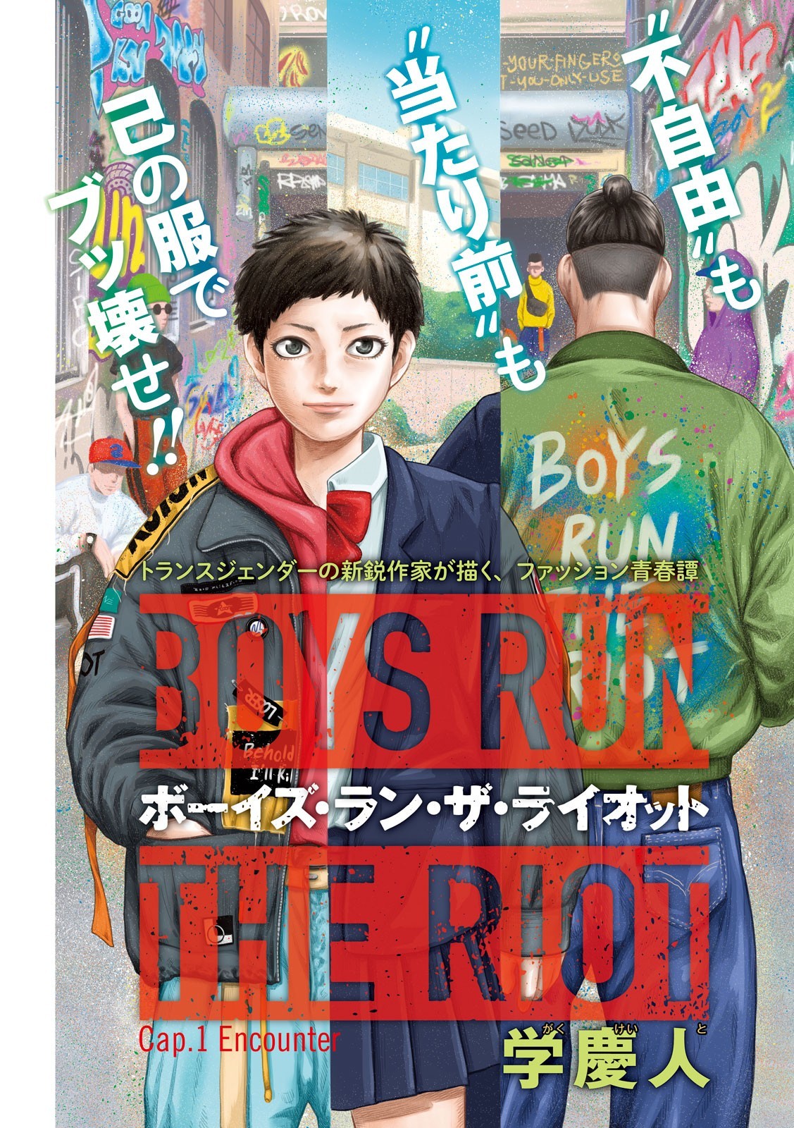 Boys Run The Riot Chapter 1 #2