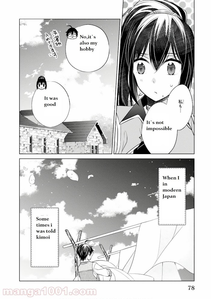 Saikyou No Kanteishi Tte Dare No Koto? ~Manpuku Gohan De Isekai Seikatsu~ Chapter 9 #6