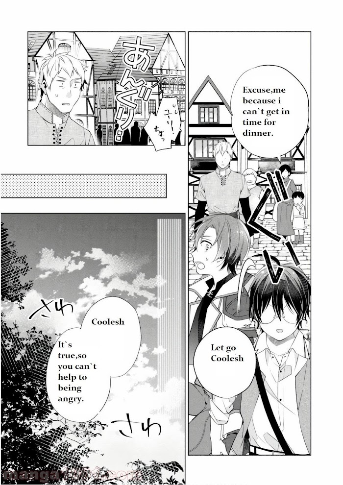 Saikyou No Kanteishi Tte Dare No Koto? ~Manpuku Gohan De Isekai Seikatsu~ Chapter 8 #13