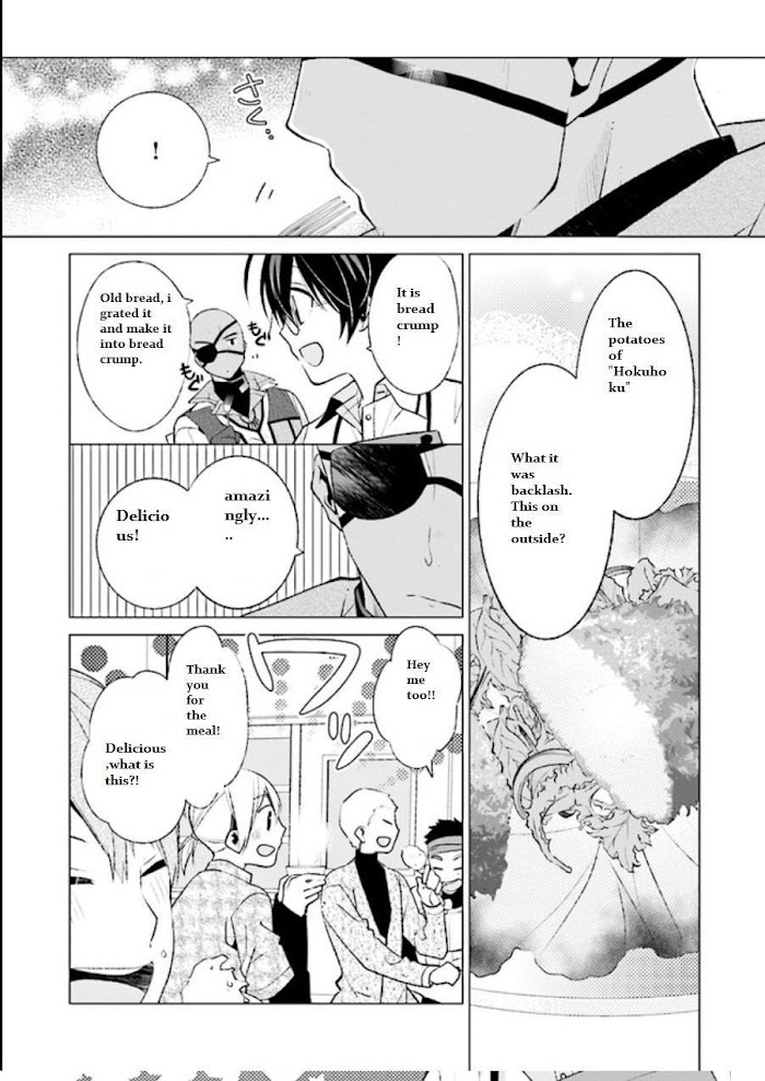 Saikyou No Kanteishi Tte Dare No Koto? ~Manpuku Gohan De Isekai Seikatsu~ Chapter 2.3 #4