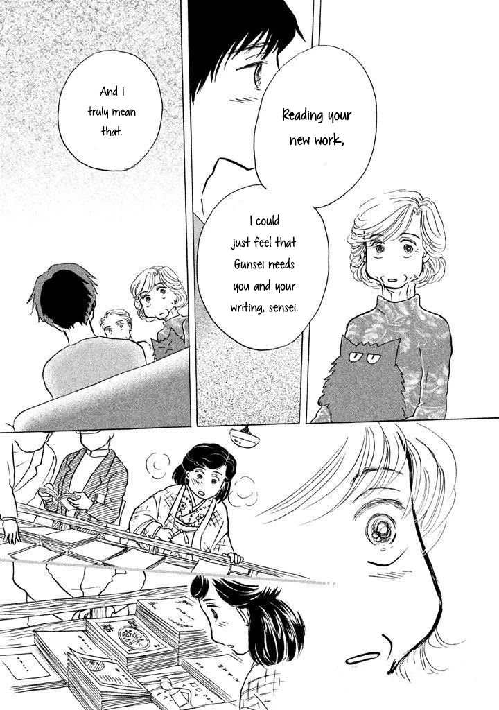 Sanju Mariko Chapter 9 #17
