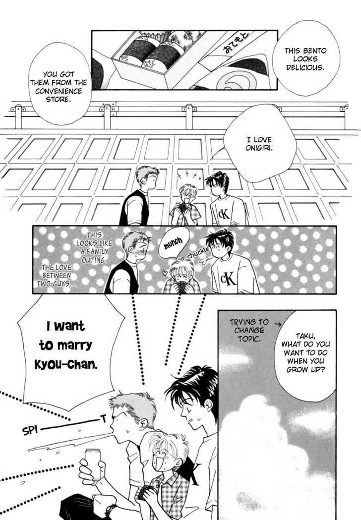 Itaike Na Bokura Chapter 3 #32