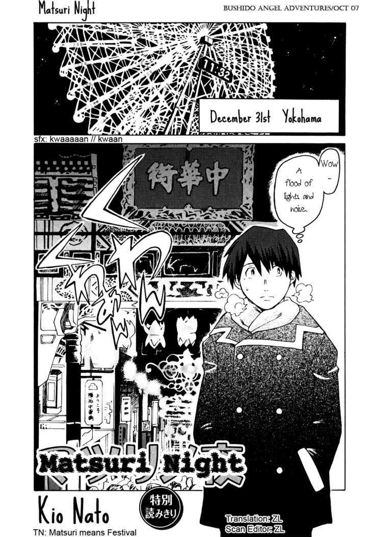 Matsuri Night Chapter 1 #2