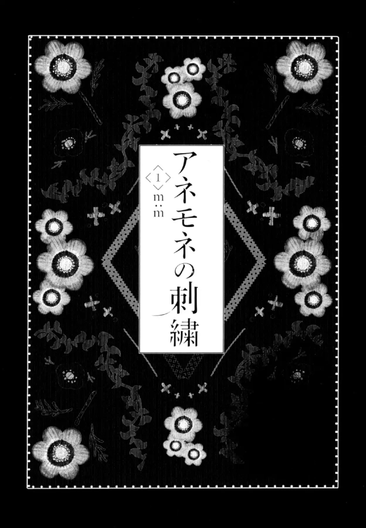 Anemone No Shishuu Chapter 1 #3
