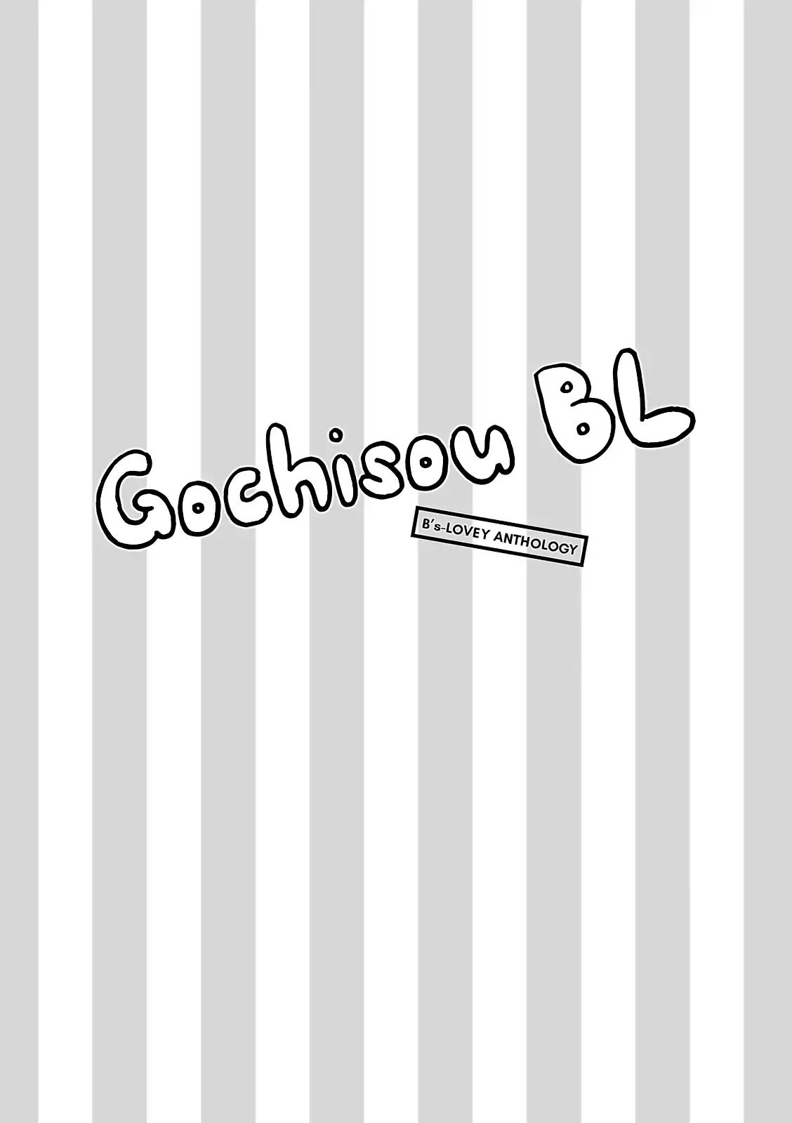 Gochisou Bl Chapter 0 #2