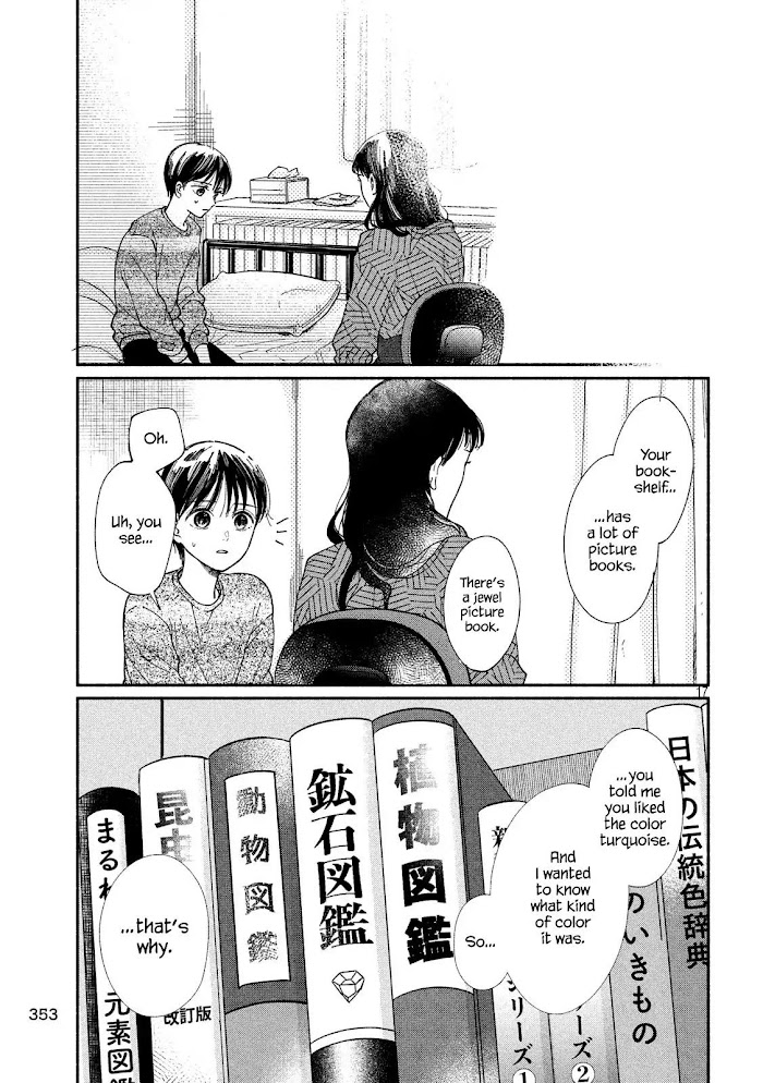 Watashi No Shounen Chapter 27 #17