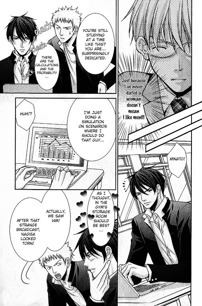 Kyoushi No Junjou Seito No Yokubou Chapter 7 #16