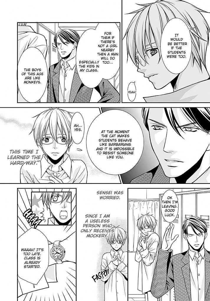 Kyoushi No Junjou Seito No Yokubou Chapter 1 #14