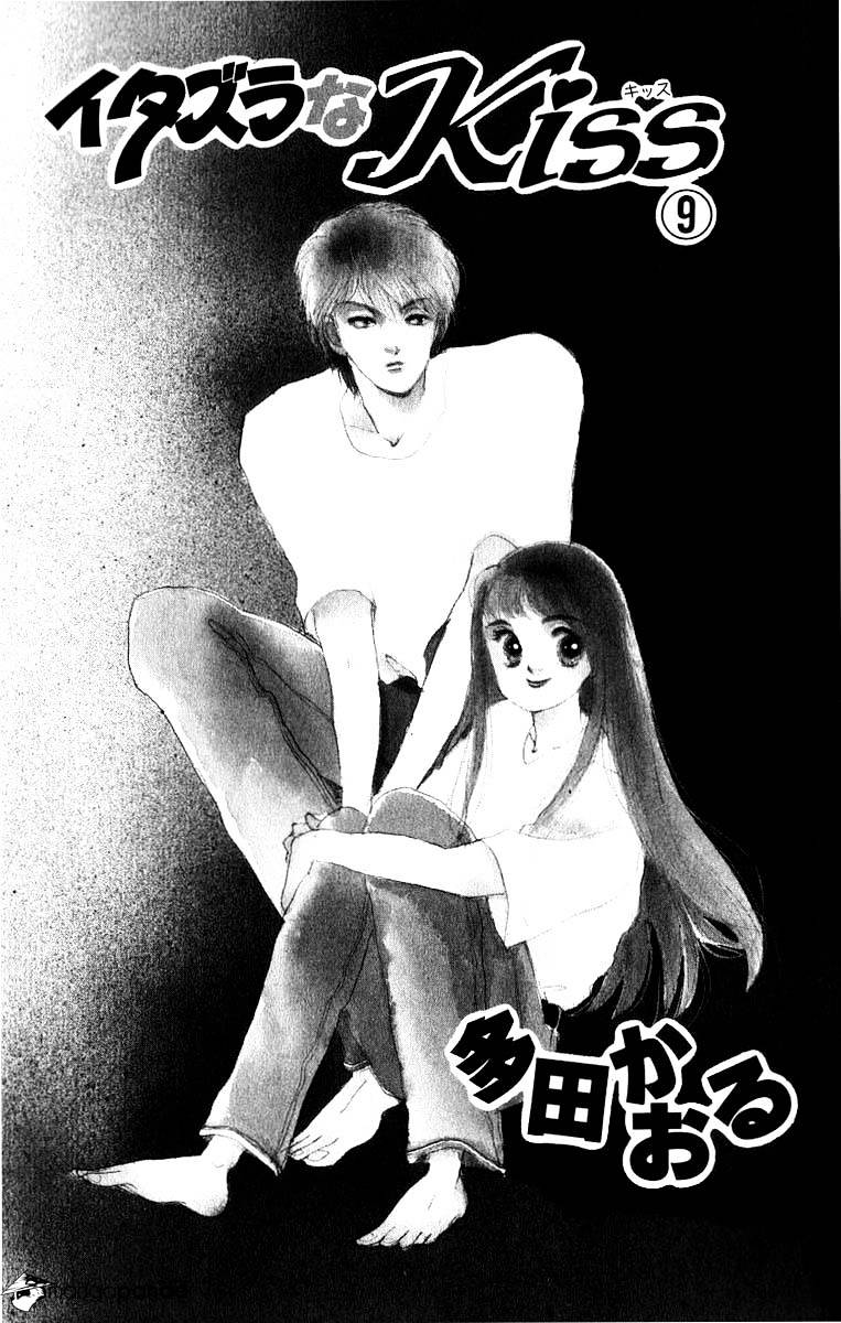 Itazura Na Kiss Chapter 32 #7