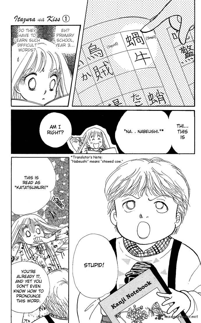 Itazura Na Kiss Chapter 1 #45