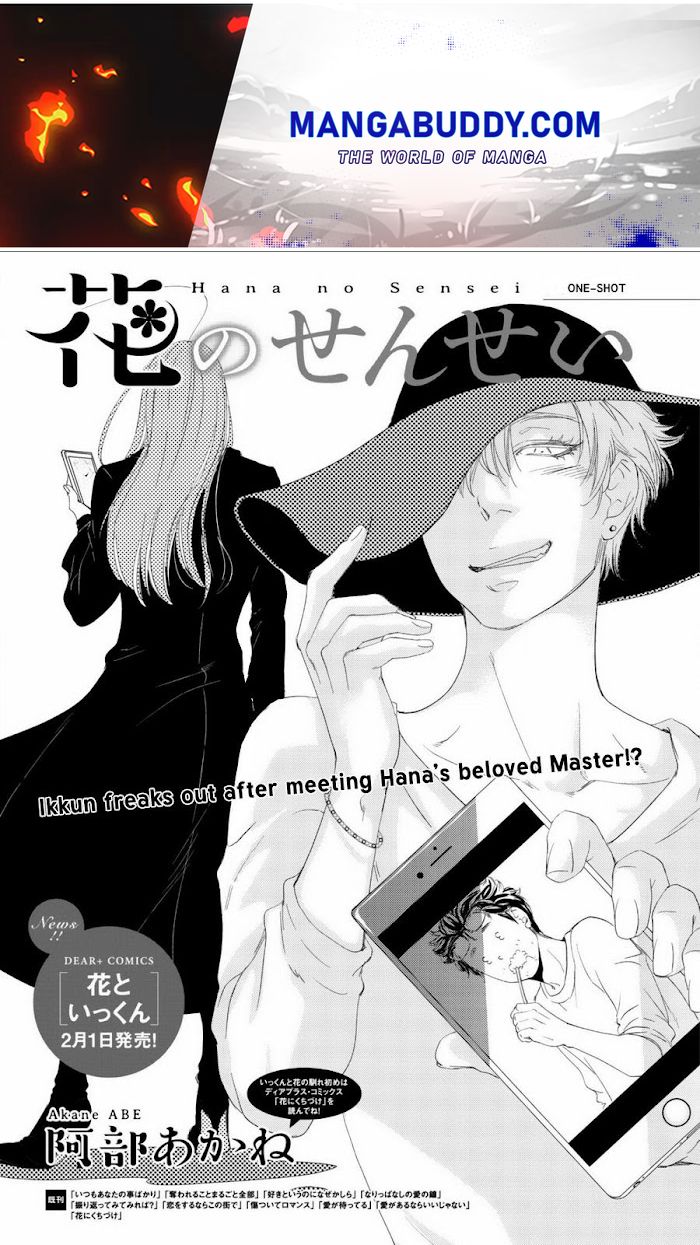 Hana To Ikkun Chapter 6 #1