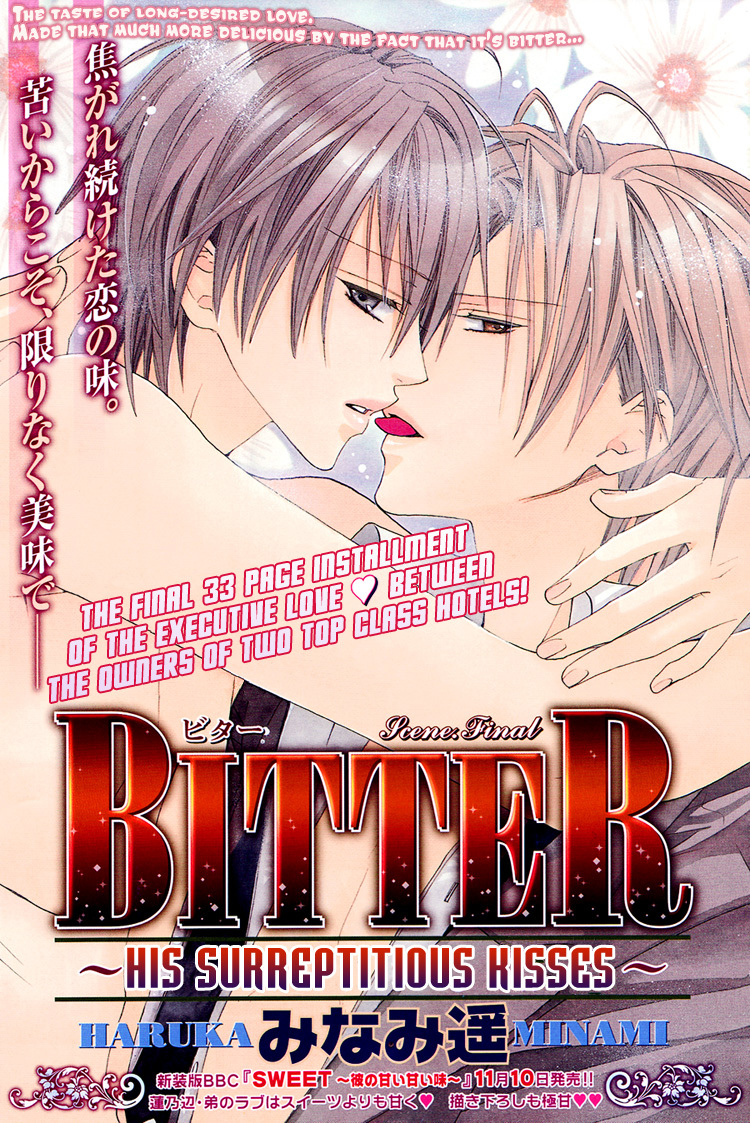 Bitter - Kare No Hisoyaka Na Seppun Chapter 5 #2