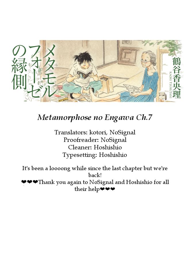 Metamorphose No Engawa Chapter 7 #14