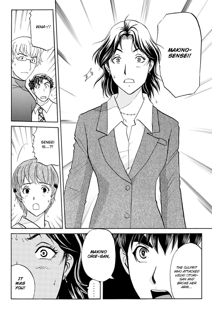 Tantei Gakuen Q Premium Chapter 3 #11