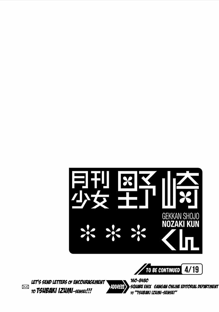 Gekkan Shojo Nozaki-Kun Chapter 97 #14