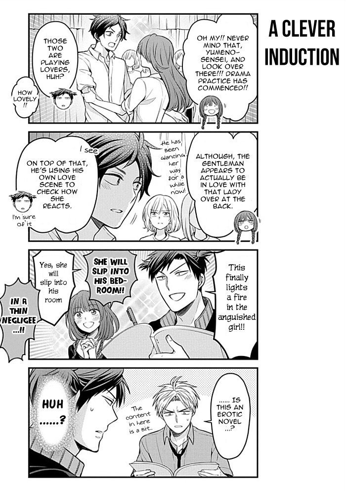 Gekkan Shojo Nozaki-Kun Chapter 100 #9