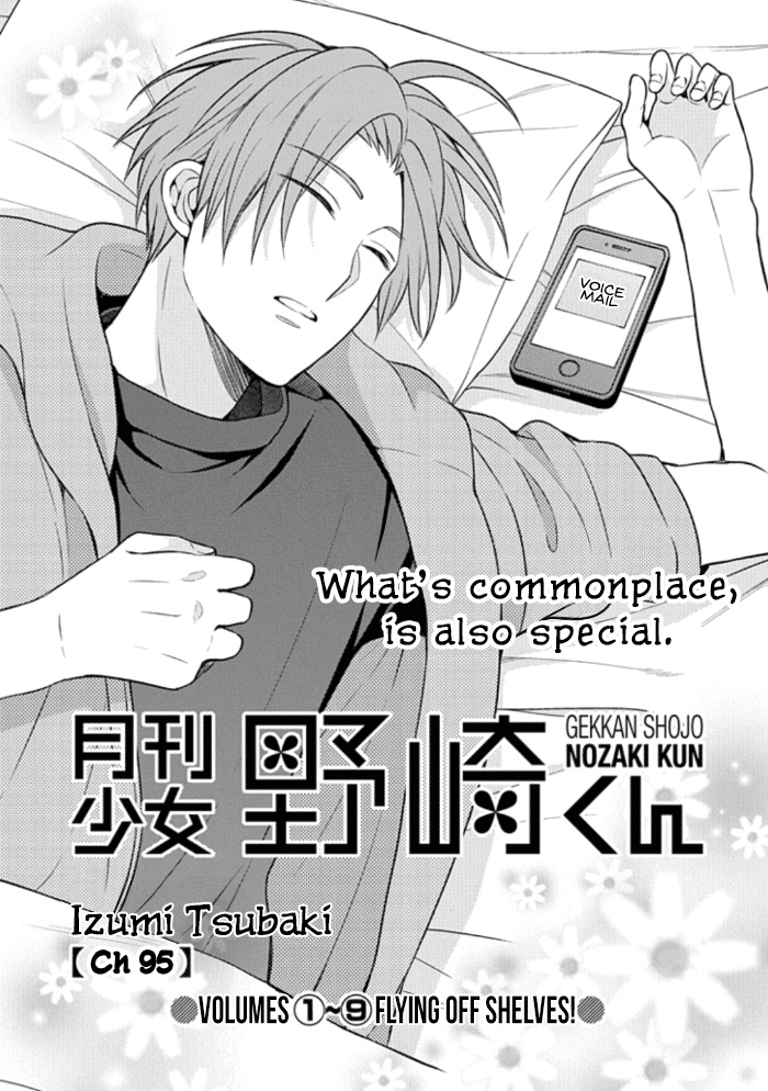 Gekkan Shojo Nozaki-Kun Chapter 95 #1