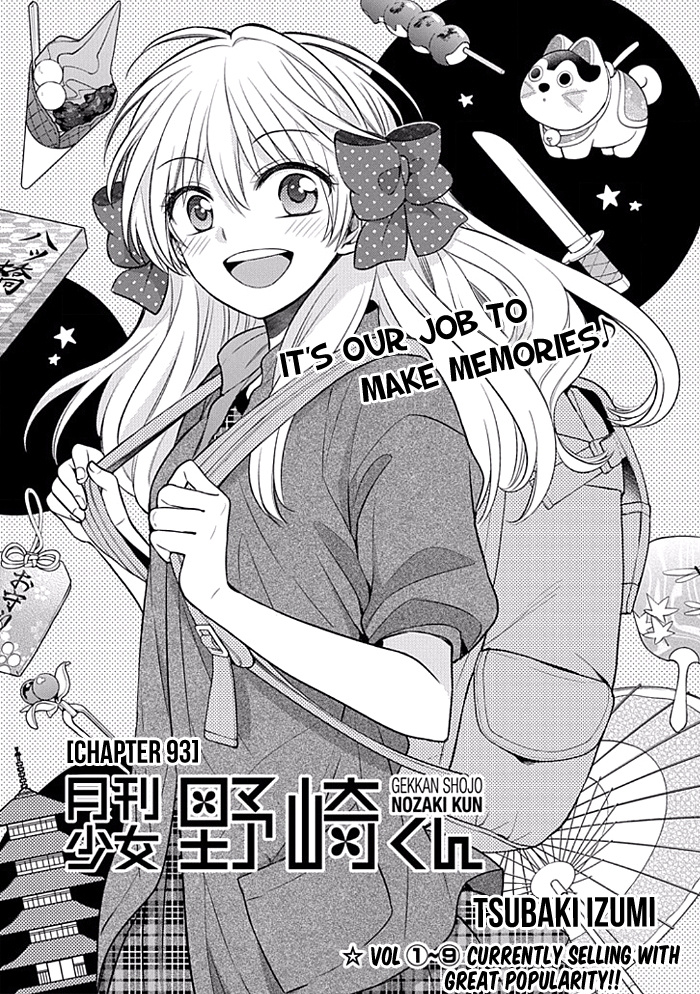 Gekkan Shojo Nozaki-Kun Chapter 93 #1