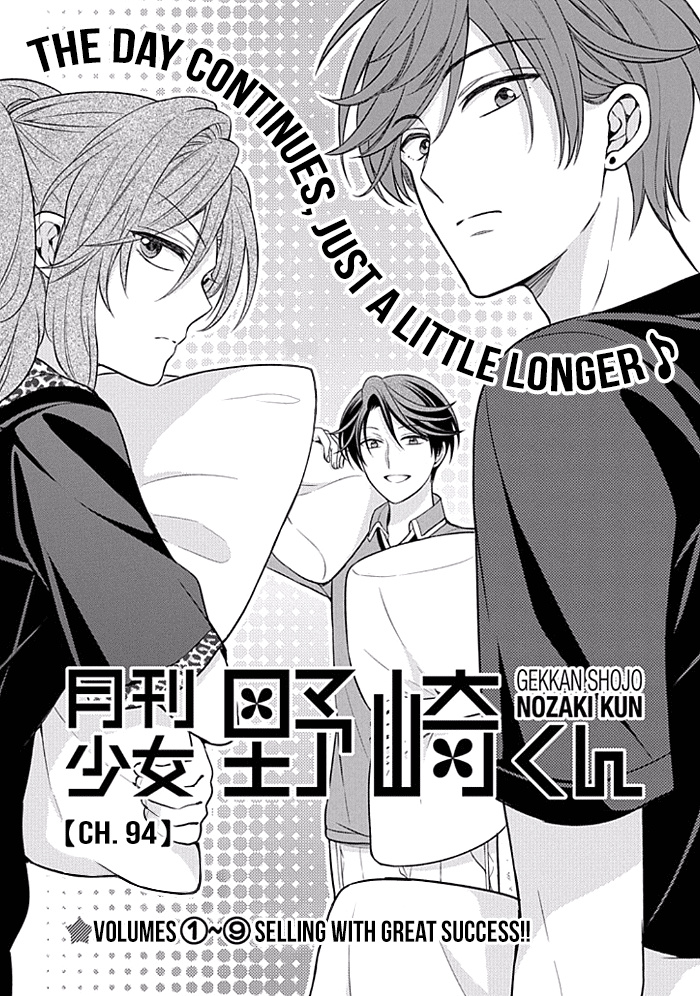 Gekkan Shojo Nozaki-Kun Chapter 94 #1