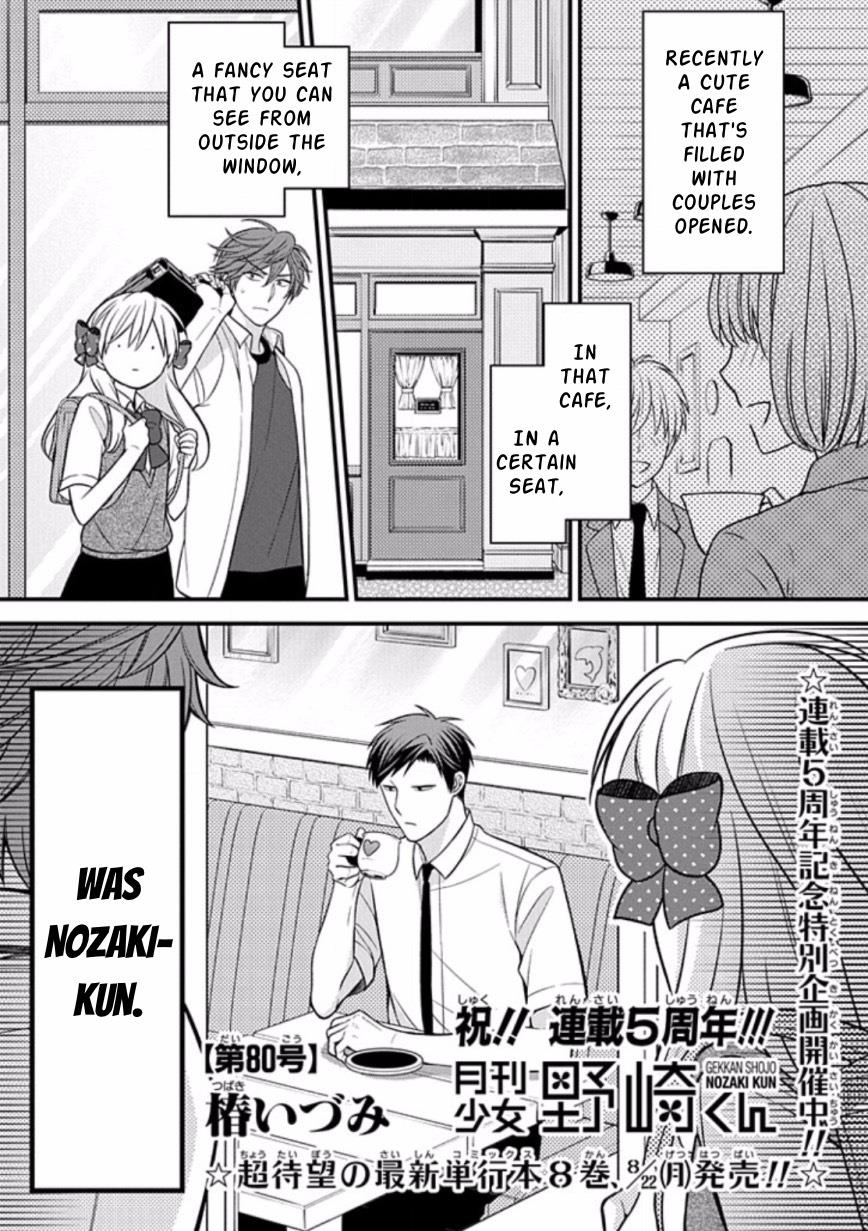 Gekkan Shojo Nozaki-Kun Chapter 80 #1