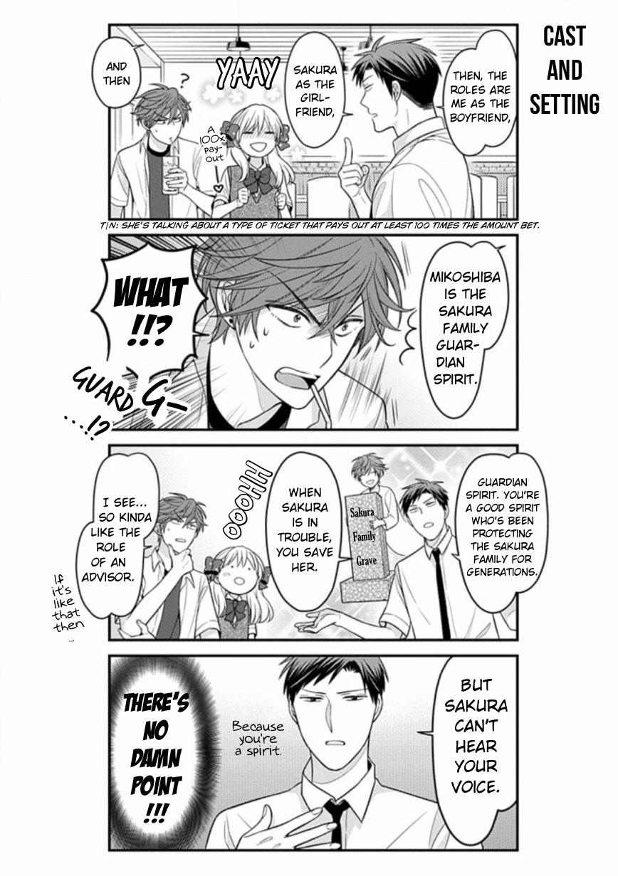 Gekkan Shojo Nozaki-Kun Chapter 80 #4