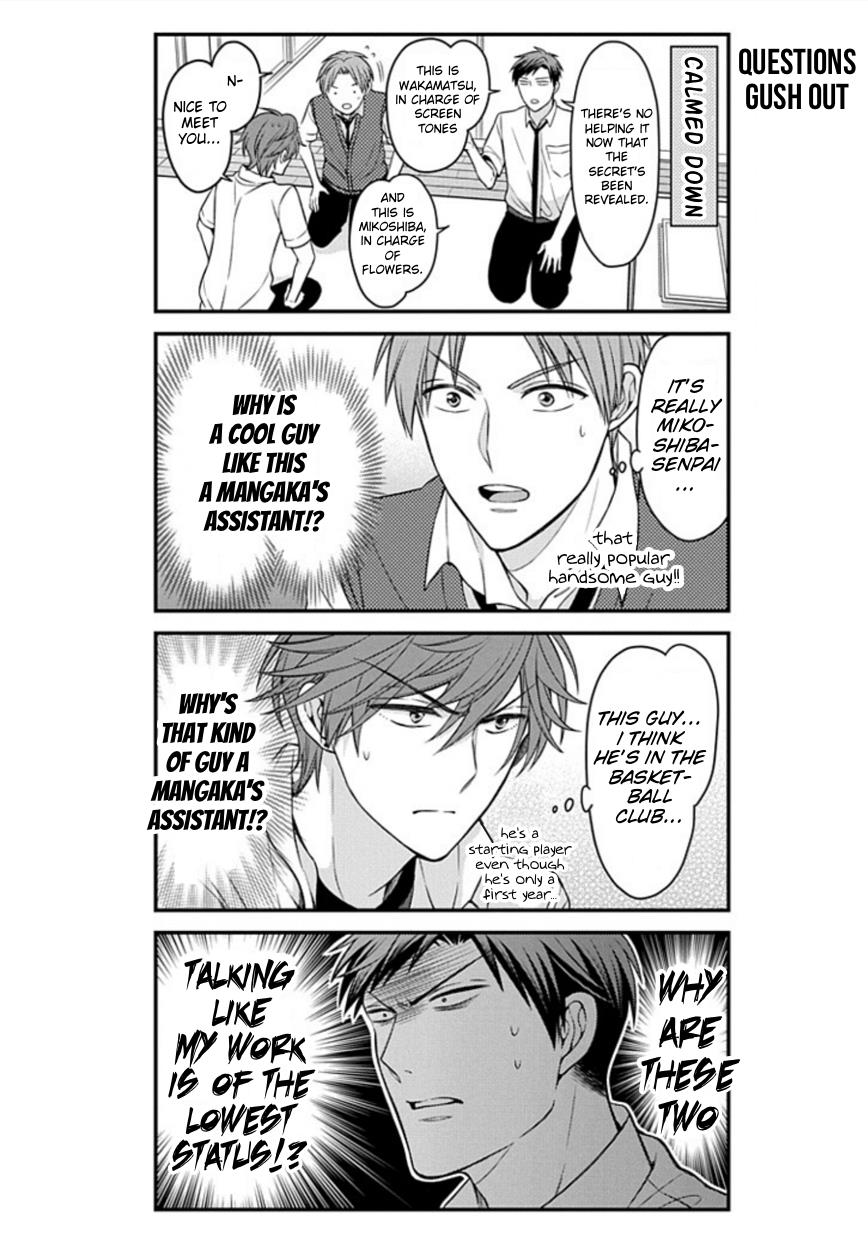 Gekkan Shojo Nozaki-Kun Chapter 72 #4