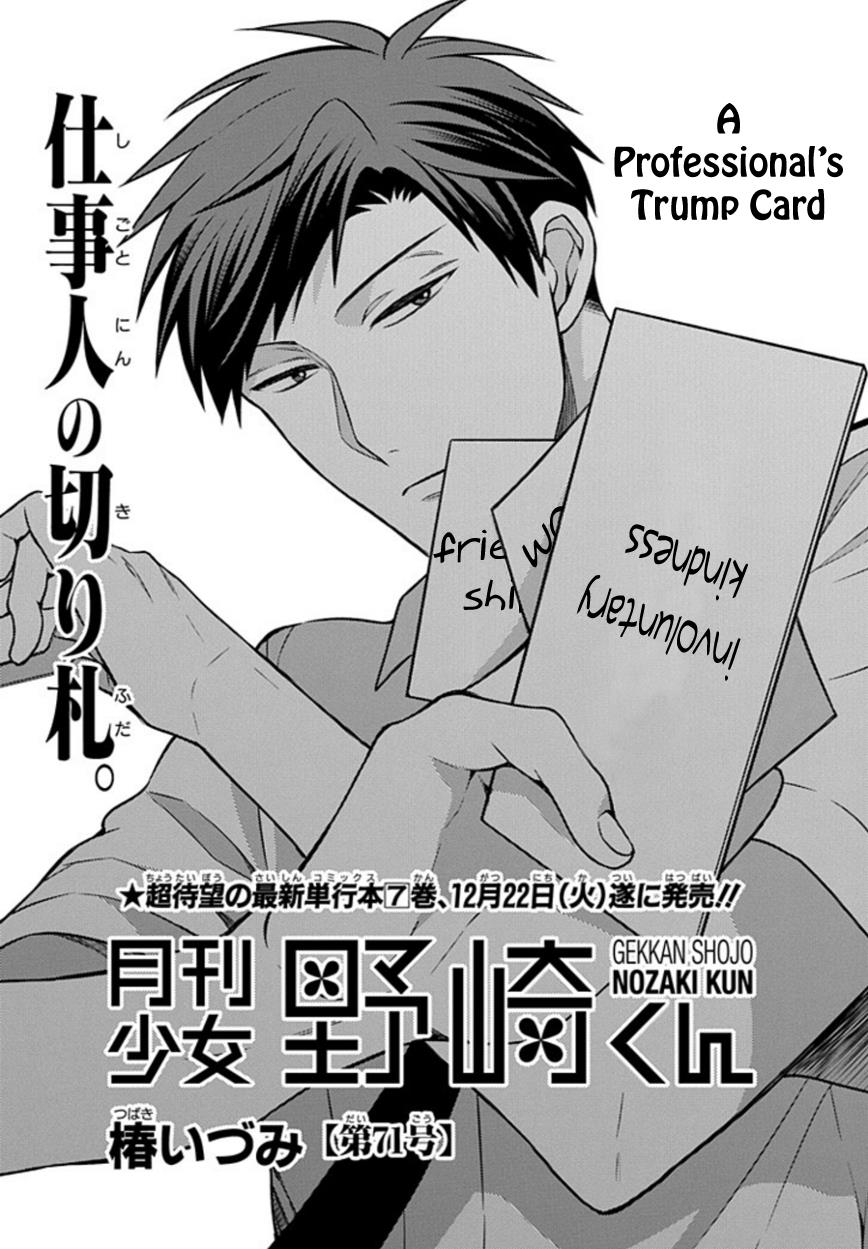 Gekkan Shojo Nozaki-Kun Chapter 71 #1