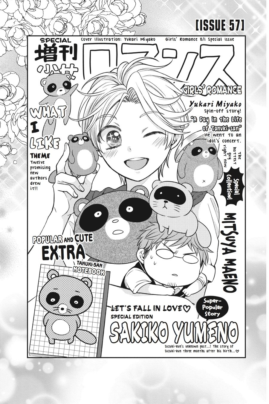 Gekkan Shojo Nozaki-Kun Chapter 57 #1