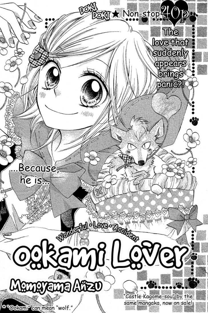 Ookami Lover Chapter 1 #4