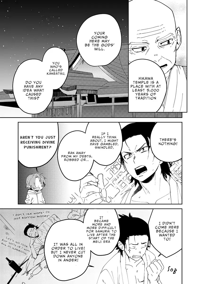 Samurai Lover Chapter 1 #13