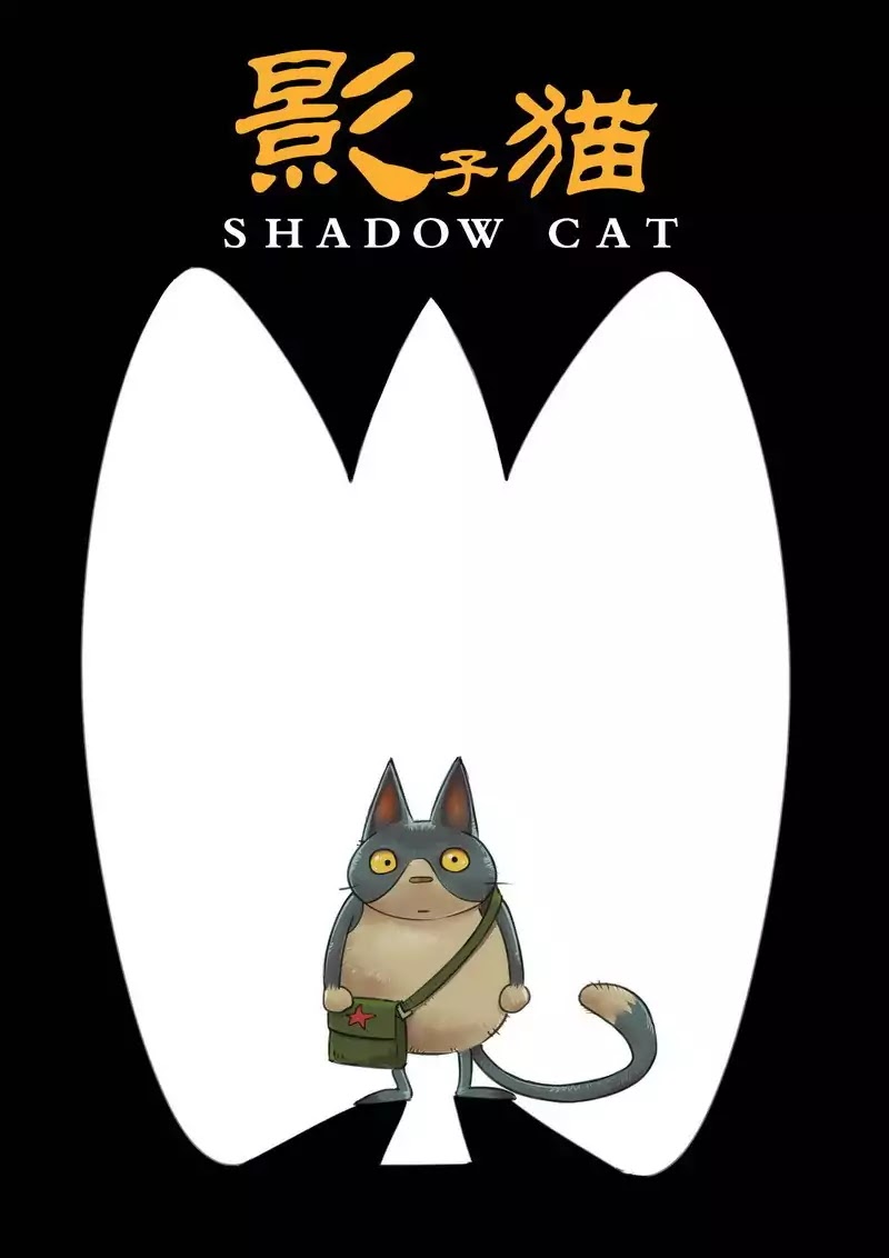 Shadow Cat Chapter 2 #2