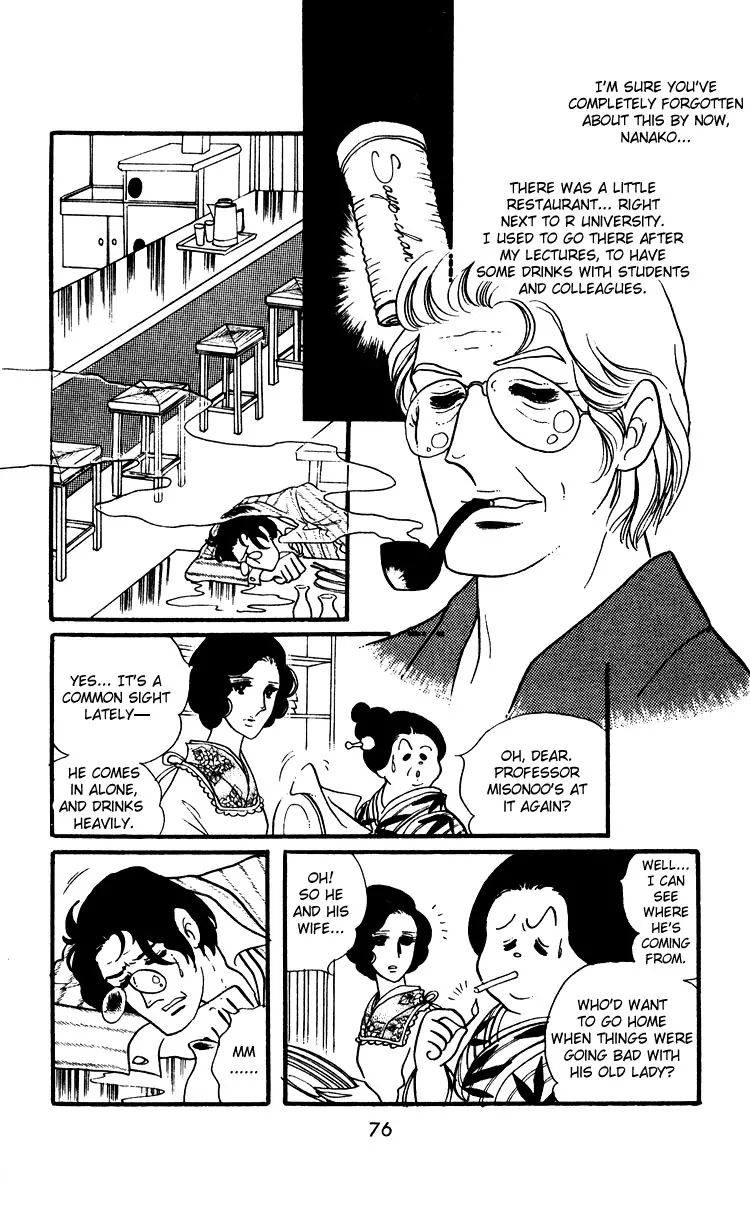 Oniisama E Chapter 16 #14
