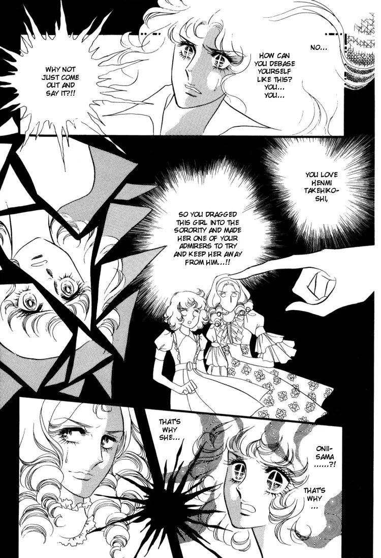 Oniisama E Chapter 12 #26