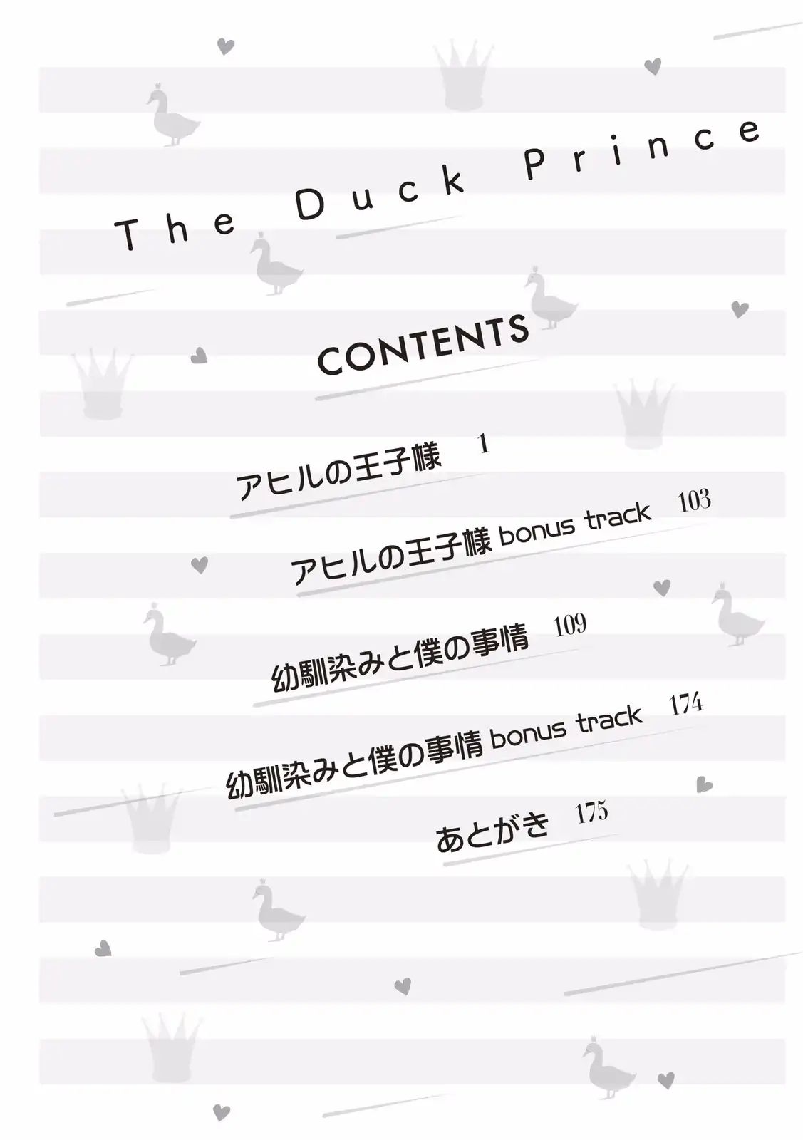 Duck Prince (Kazao) Chapter 1 #6
