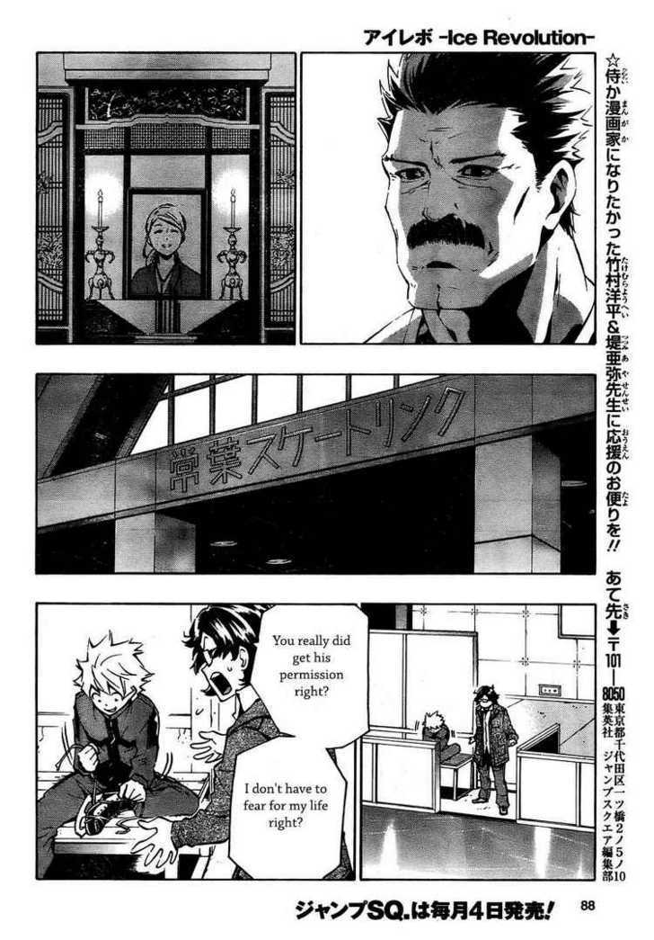 I-Revo Chapter 2 #46