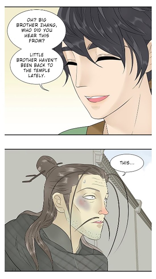 Tian Xia Wu Lai Chapter 24 #8