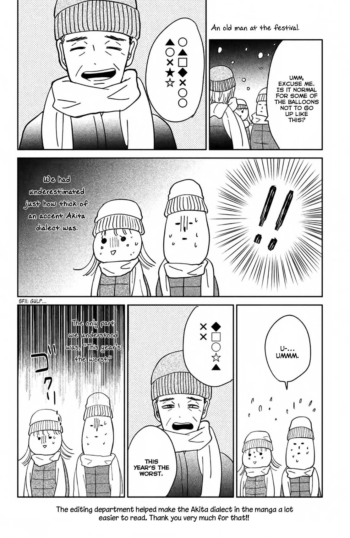 Atsumori-Kun No Oyomesan (←Mitei) Chapter 4.5 #12