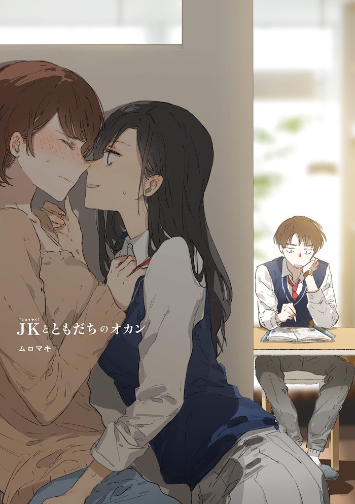 Jk-Chan And Her Classmate's Mom Chapter 17 #3