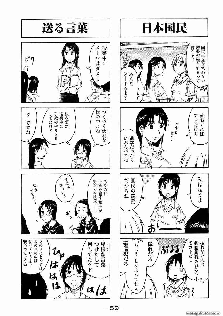 Imouto Wa Shishunki Chapter 106 #24