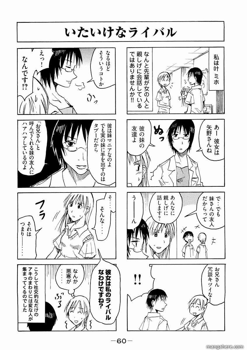 Imouto Wa Shishunki Chapter 106 #25