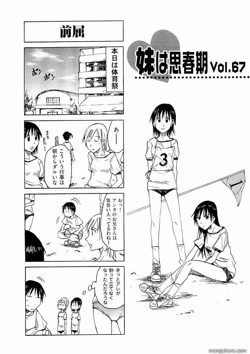 Imouto Wa Shishunki Chapter 106 #26