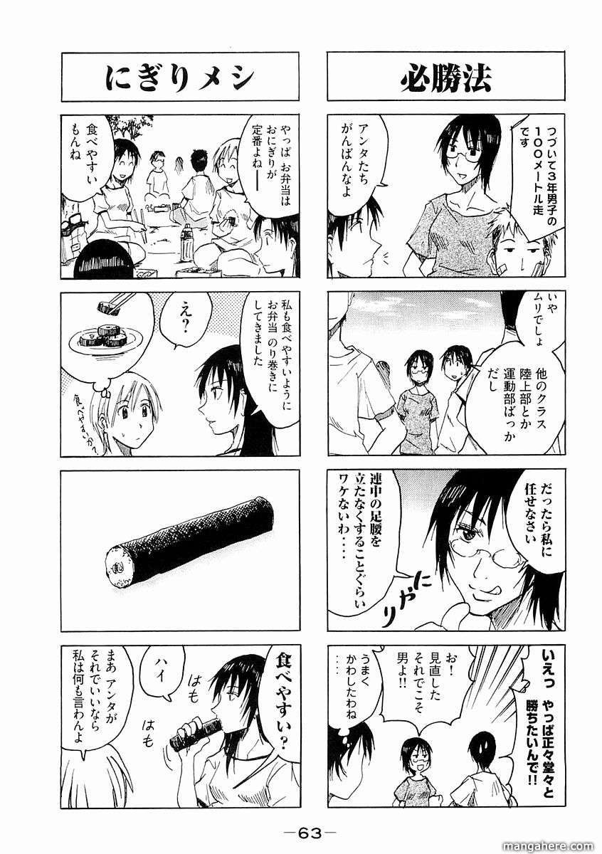 Imouto Wa Shishunki Chapter 106 #28