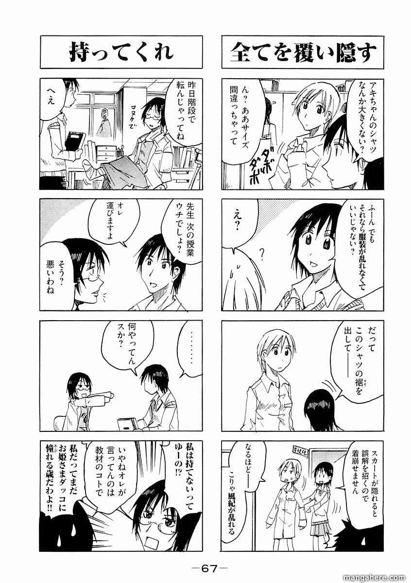 Imouto Wa Shishunki Chapter 106 #32