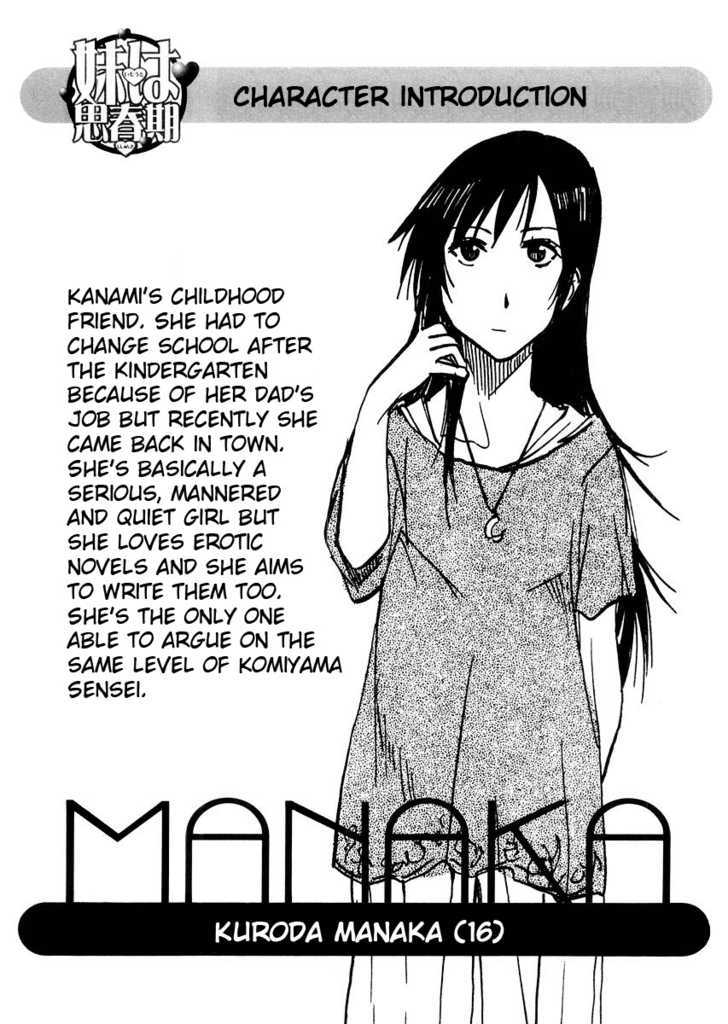 Imouto Wa Shishunki Chapter 86 #6