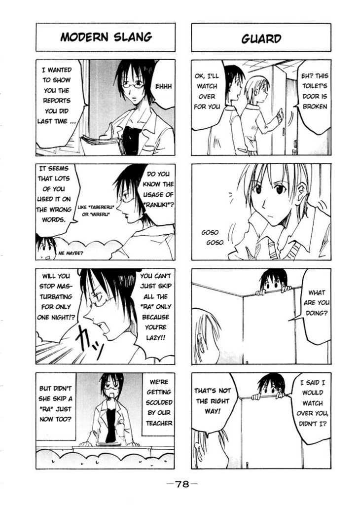 Imouto Wa Shishunki Chapter 77 #3