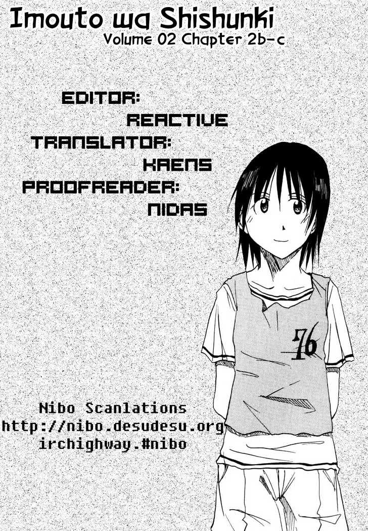 Imouto Wa Shishunki Chapter 27 #1