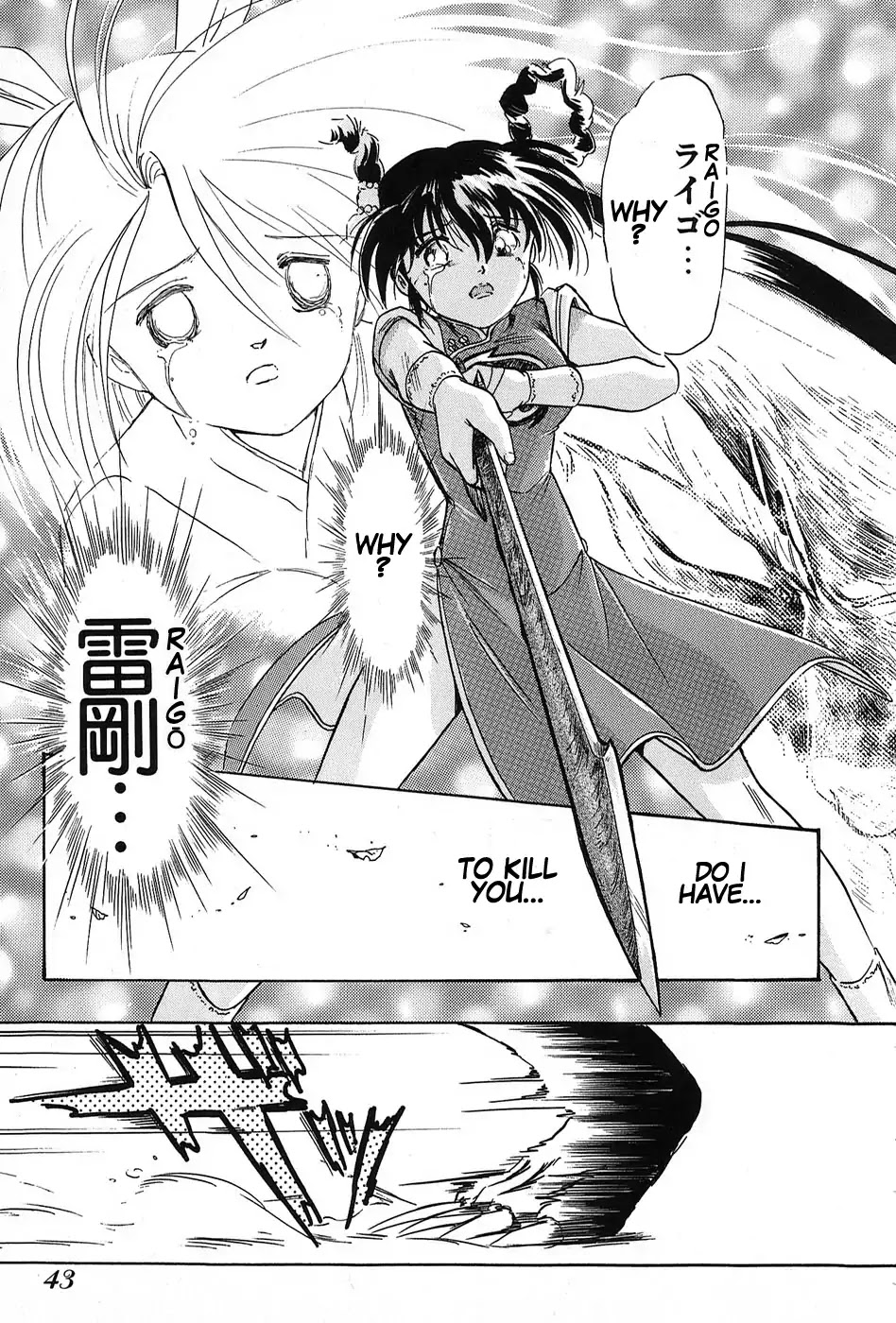 Mamono Hunter Youko Chapter 1 #46