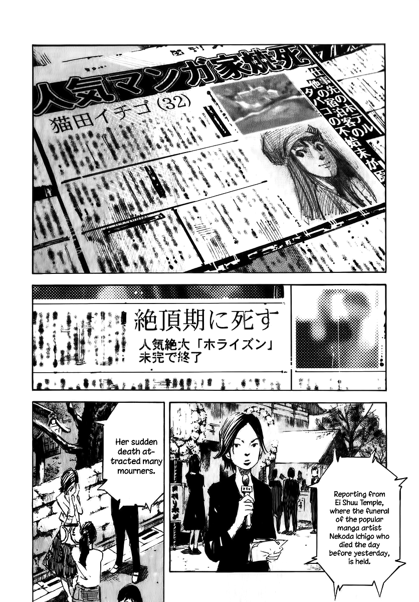 Skyhigh Shinshou Chapter 23 #11