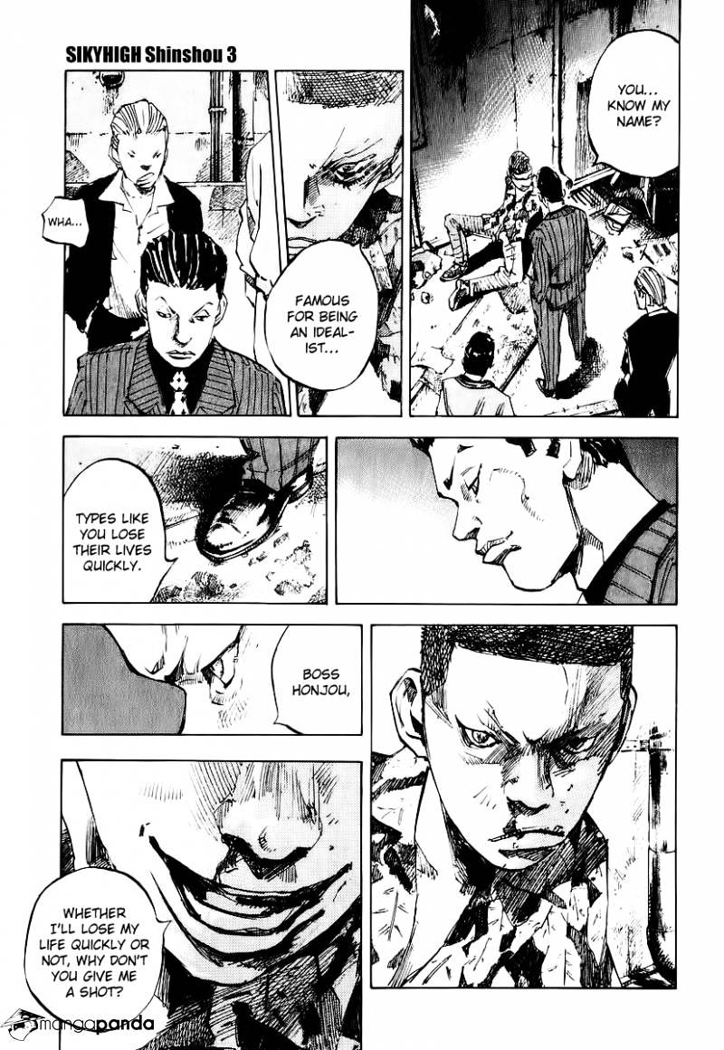 Skyhigh Shinshou Chapter 11 #5